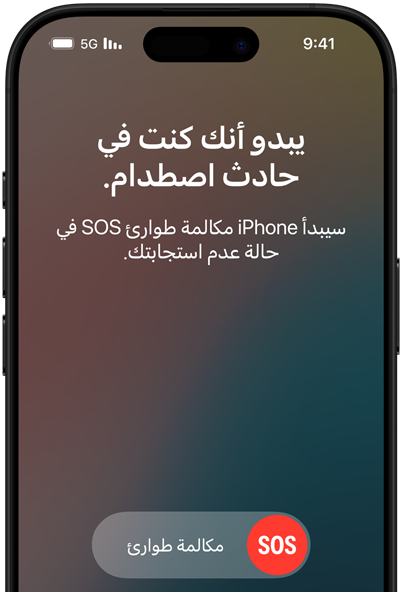 عرض موقع GPS للمستخدم والرسائل عبر ميزة القمر الصناعي في iPhone&nbsp;16&nbsp;Pro‏