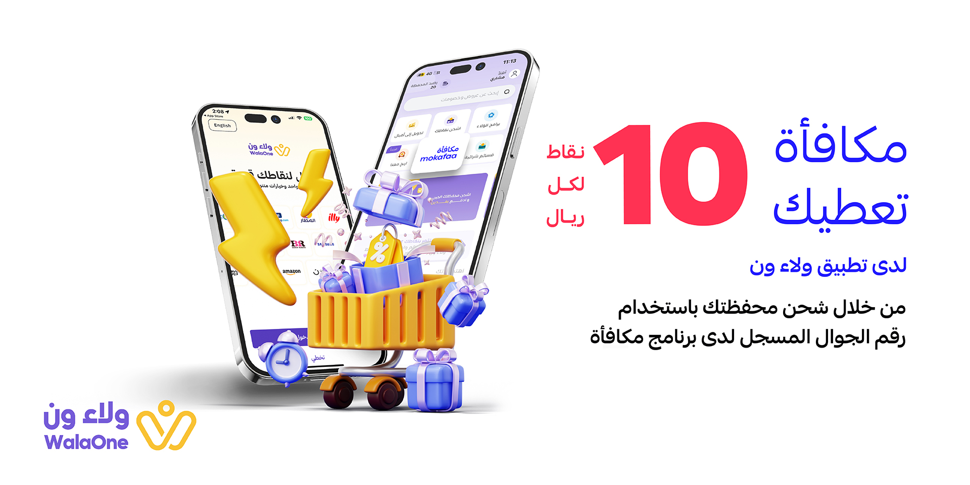 mobile hero image